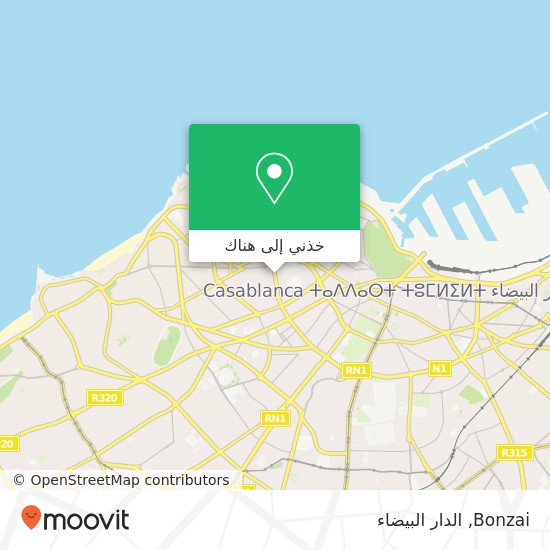 خريطة Bonzai, شارع محمد الزرقطوني سيدي بليوط, الدار البيضاء