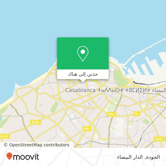 خريطة الجودة, زنقة موسى القديم أنفا, الدار البيضاء