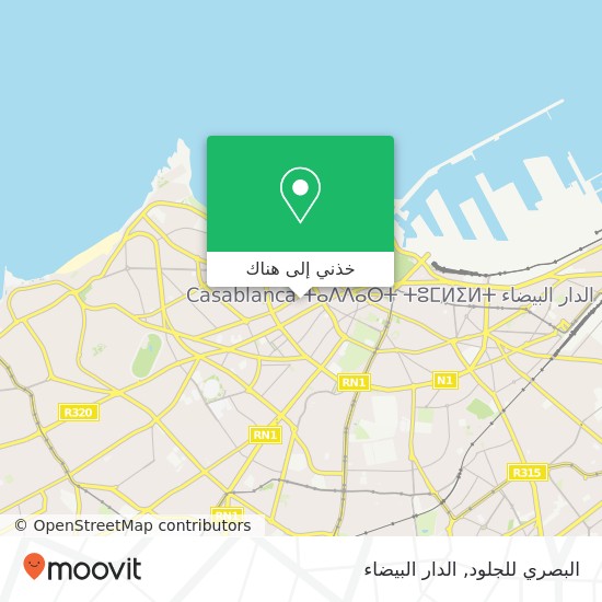خريطة البصري للجلود, زنقة دجلة سيدي بليوط, الدار البيضاء