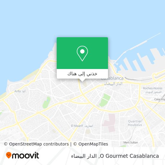 خريطة O Gourmet Casablanca