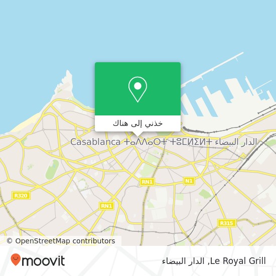 خريطة Le Royal Grill, زنقة المنصور سيدي بليوط, الدار البيضاء