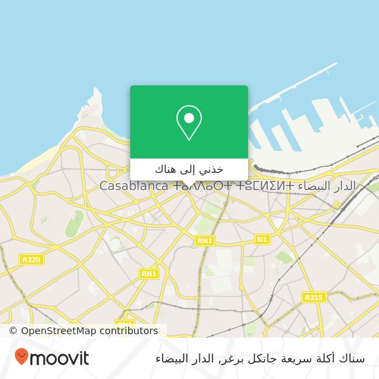 خريطة سناك أكلة سريعة جانكل برغر, شارع أنفا سيدي بليوط, الدار البيضاء