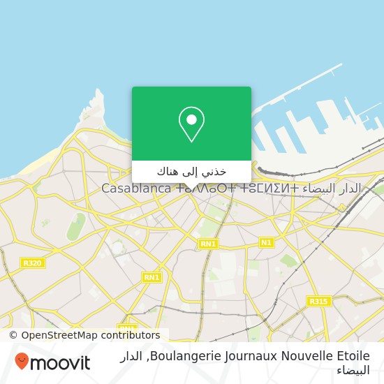 خريطة Boulangerie Journaux Nouvelle Etoile, 45 Boulevard d'Anfa سيدي بليوط, الدار البيضاء