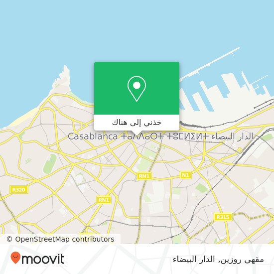 خريطة مقهى روزين, زنقة أبو الحسن الأشعري سيدي بليوط, الدار البيضاء
