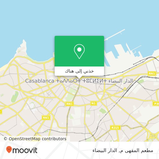 خريطة مطعم المقهى م, سيدي بليوط, الدار البيضاء