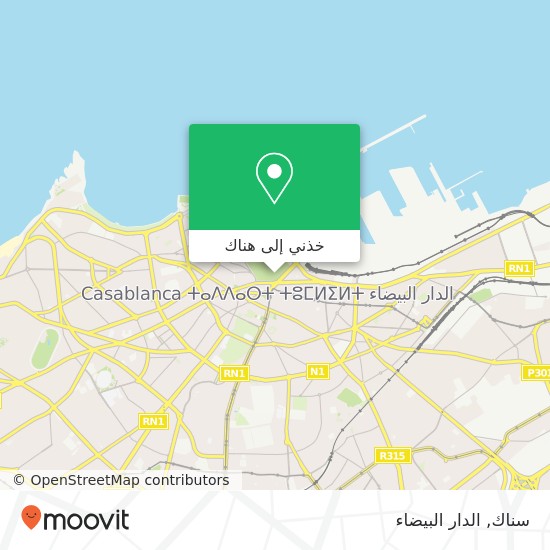خريطة سناك, زنقة الرباط سيدي بليوط, الدار البيضاء