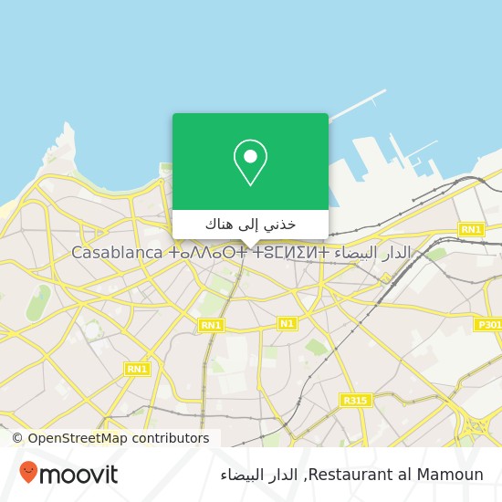 خريطة Restaurant al Mamoun, زنقة أريستيد بريان سيدي بليوط, الدار البيضاء