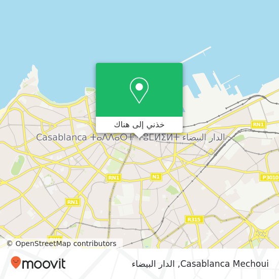 خريطة Casablanca Mechoui, زنقة أحمد الغالي سيدي بليوط, الدار البيضاء