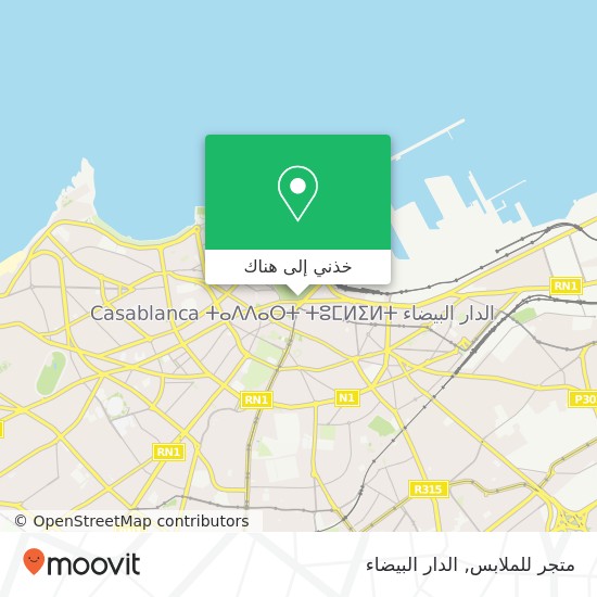 خريطة متجر للملابس, سيدي بليوط, الدار البيضاء