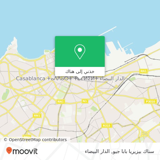خريطة سناك بيزيريا بابا جيو, زنقة الشاوية سيدي بليوط, الدار البيضاء