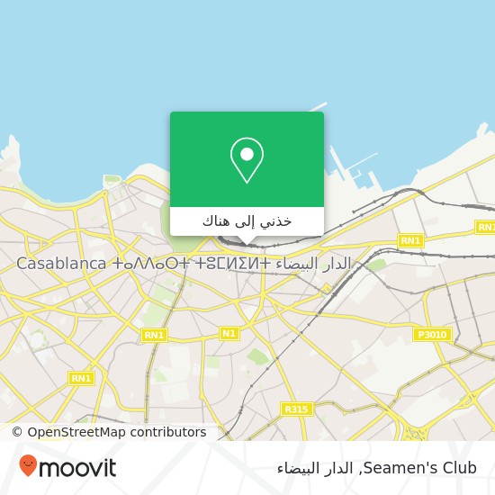 خريطة Seamen's Club, شارع مولاي عبد الرحمان سيدي بليوط, الدار البيضاء