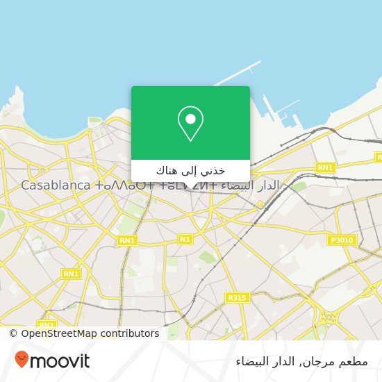 خريطة مطعم مرجان, زنقة محمد اسميحة سيدي بليوط, الدار البيضاء