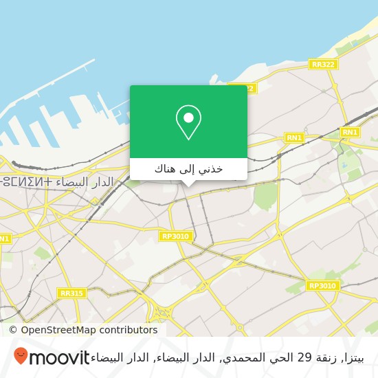 خريطة بيتزا, زنقة 29 الحي المحمدي, الدار البيضاء