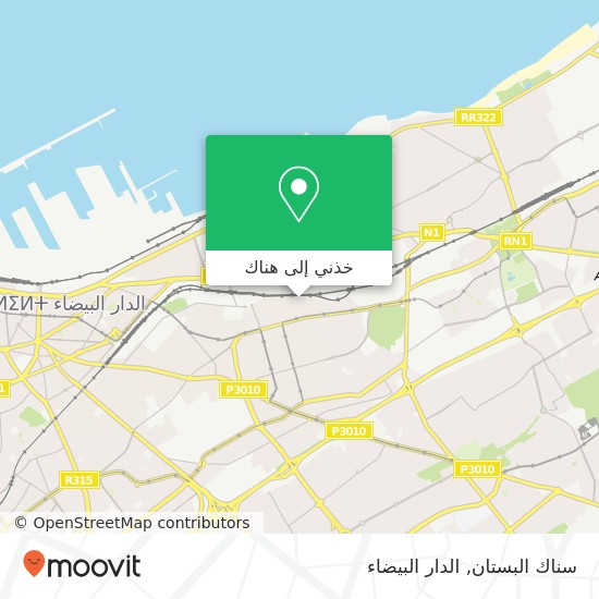 خريطة سناك البستان, شارع إبن الونان الحي المحمدي, الدار البيضاء