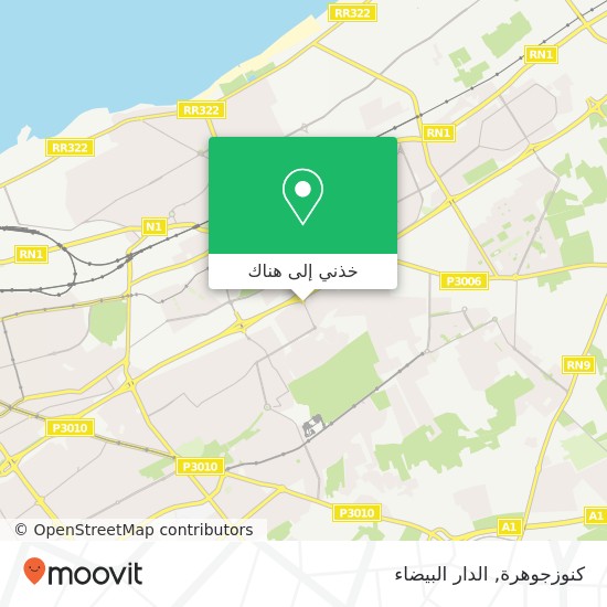 خريطة كنوزجوهرة, شارع محمد البقالي سيدي مومن, الدار البيضاء