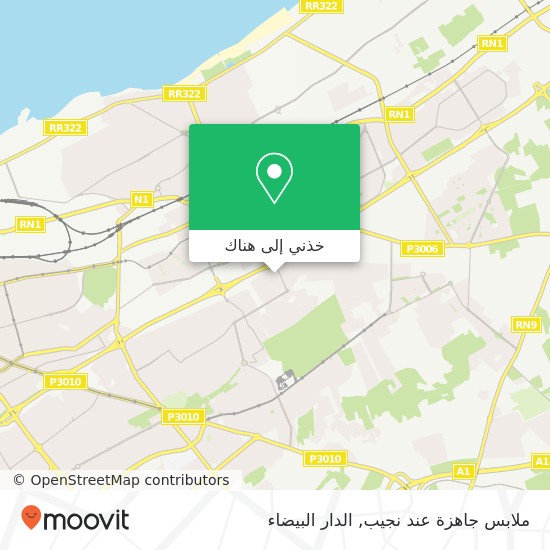 خريطة ملابس جاهزة عند نجيب, زنقة 11 تجزئة جوهرة سيدي مومن, الدار البيضاء