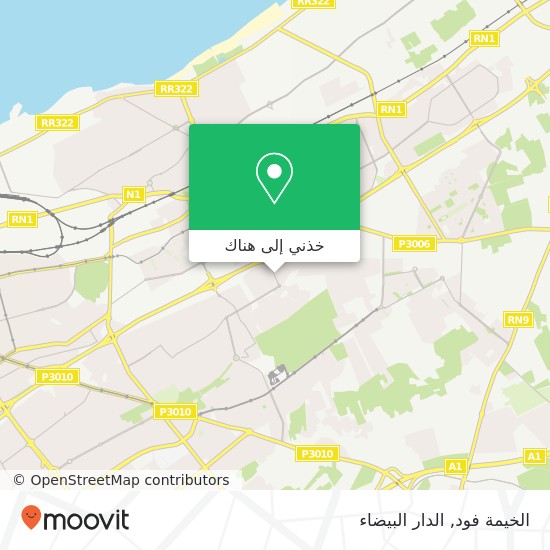 خريطة الخيمة فود, شارع محمد البقالي سيدي مومن, الدار البيضاء