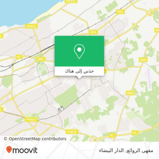 خريطة مقهى الروائع, زنقة 11تجزئة الأطر سيدي مومن, الدار البيضاء