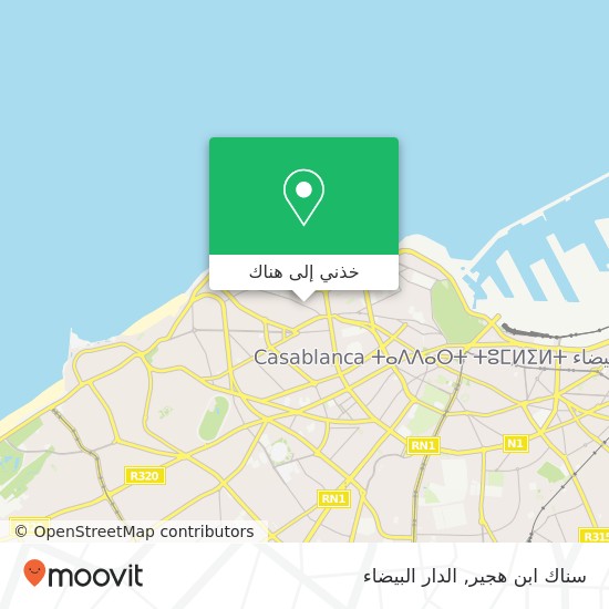 خريطة سناك ابن هجير, زنقة 19 أنفا, الدار البيضاء
