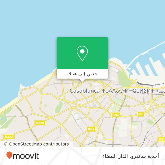 خريطة أحذية ساندرو, زنقة محمد المكناسي أنفا, الدار البيضاء