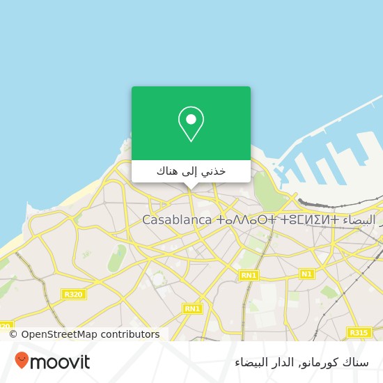 خريطة سناك كورمانو, شارع العنق سيدي بليوط, الدار البيضاء