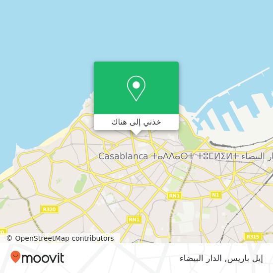 خريطة إيل باريس, زنقة كلميمة سيدي بليوط, الدار البيضاء