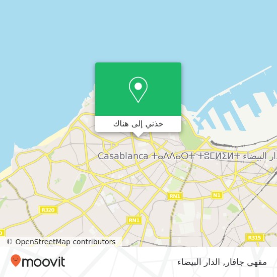 خريطة مقهى جافار, شارع بوردو سيدي بليوط, الدار البيضاء