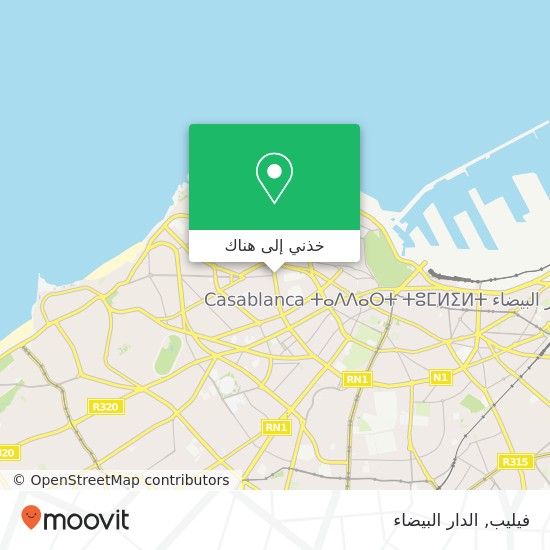 خريطة فيليب, شارع محمد الزرقطوني سيدي بليوط, الدار البيضاء