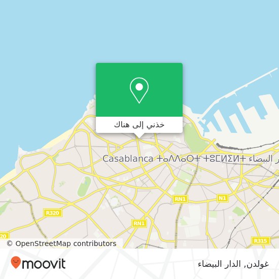 خريطة غولدن, شارع بوردو سيدي بليوط, الدار البيضاء