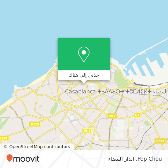 خريطة Pop Chou, 36 Boulevard de Bourgogne أنفا, الدار البيضاء