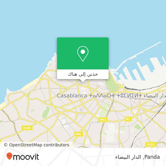 خريطة Panda, 17 Rue de Regraga سيدي بليوط, الدار البيضاء