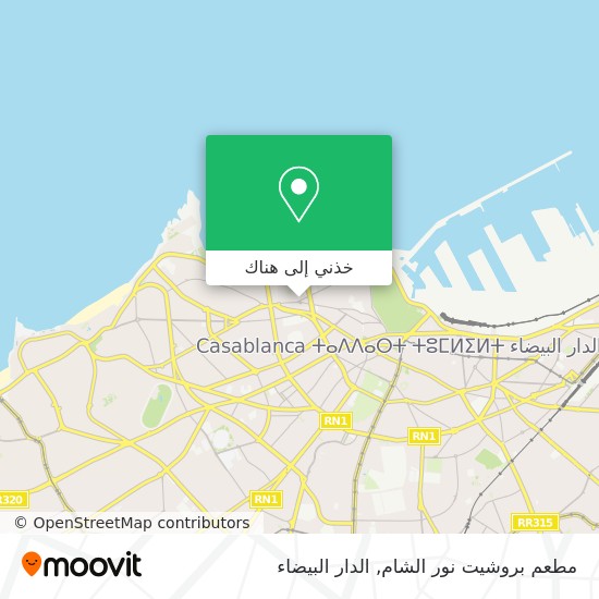خريطة مطعم بروشيت نور الشام