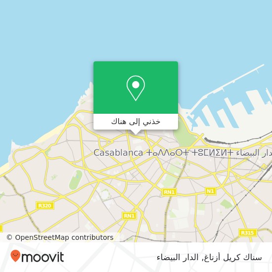 خريطة سناك كريل أزناغ, شارع بوردو سيدي بليوط, الدار البيضاء