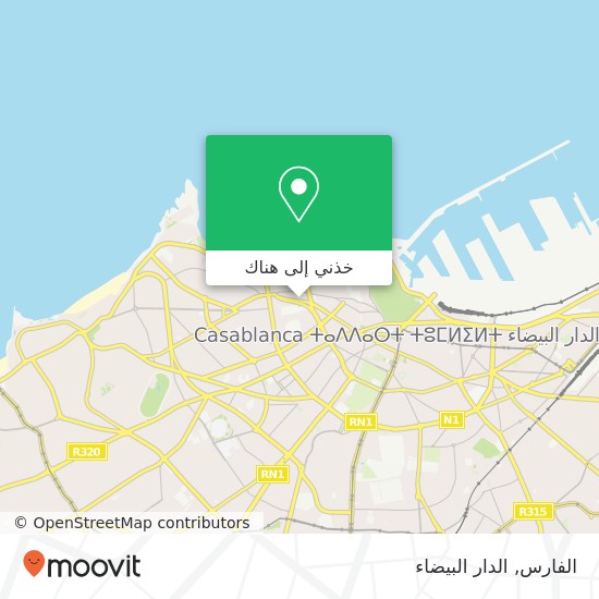 خريطة الفارس, شارع بوردو سيدي بليوط, الدار البيضاء
