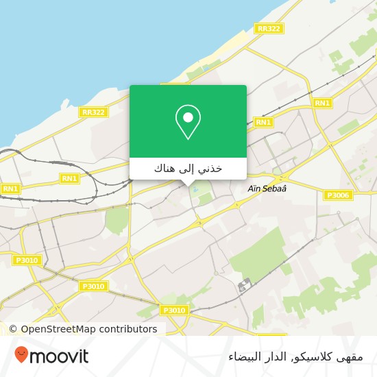 خريطة مقهى كلاسيكو, عين السبع, الدار البيضاء