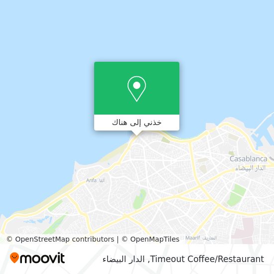 خريطة Timeout Coffee/Restaurant