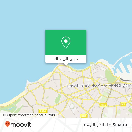 خريطة Le Sinatra, شارع لاكورنيش أنفا, الدار البيضاء
