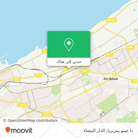 خريطة دا جينو بيتزيريا, طريق الرباط عين السبع, الدار البيضاء