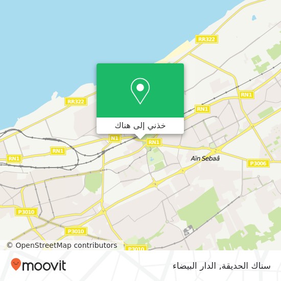 خريطة سناك الحديقة, سيدي البرنوصي, الدار البيضاء
