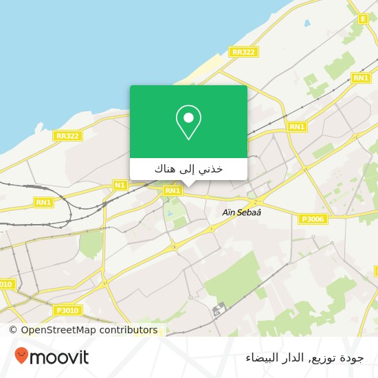 خريطة جودة توزيع, زنقة 1 سيدي البرنوصي, الدار البيضاء