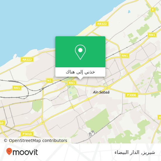 خريطة شيريز, زنقة 1 سيدي البرنوصي, الدار البيضاء