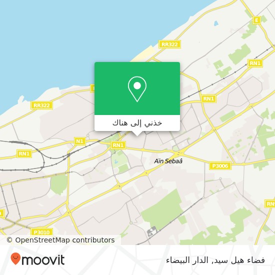 خريطة فضاء هيل سيد, زنقة 1 سيدي البرنوصي, الدار البيضاء