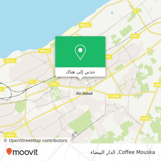 خريطة Coffee Mouska, زنقة 10 سيدي البرنوصي, الدار البيضاء