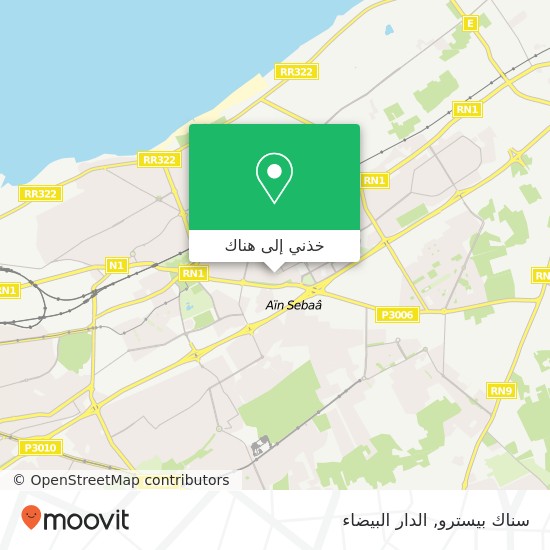خريطة سناك بيسترو, شارع صهيب الرومي سيدي البرنوصي, الدار البيضاء