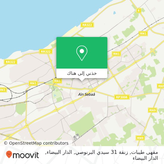 خريطة مقهى طيبات, زنقة 31 سيدي البرنوصي, الدار البيضاء