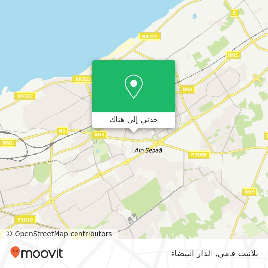 خريطة بلانيت فامي, شارع صهيب الرومي سيدي البرنوصي, الدار البيضاء