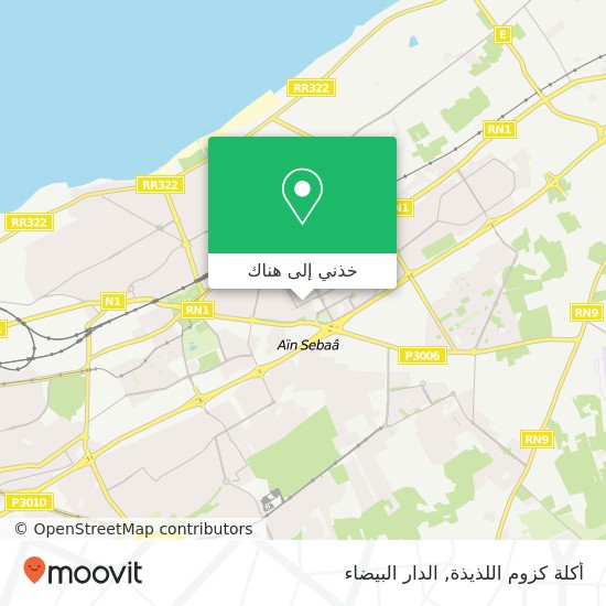 خريطة أكلة كزوم اللذيذة, شارع صهيب الرومي سيدي البرنوصي, الدار البيضاء