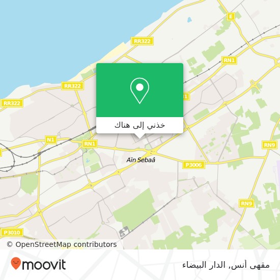 خريطة مقهى أنس, زنقة 5 سيدي البرنوصي, الدار البيضاء