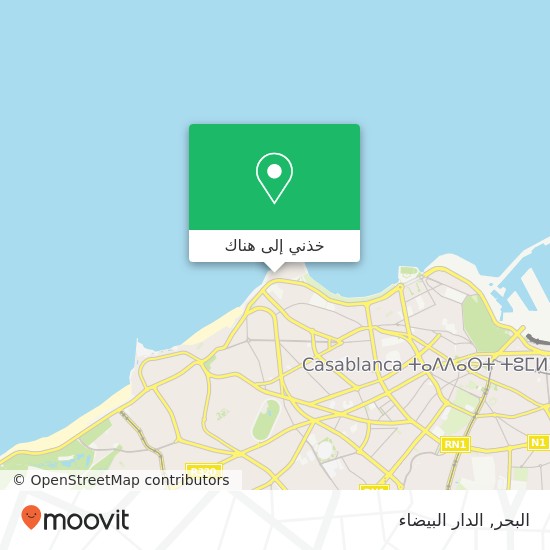 خريطة البحر, زنقة الواليدية أنفا, الدار البيضاء