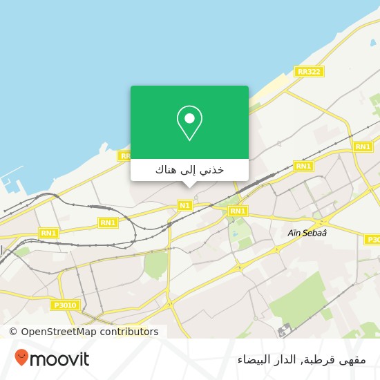 خريطة مقهى قرطبة, ممر الصفيراء عين السبع, الدار البيضاء